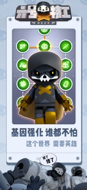六号特工秘密任务4