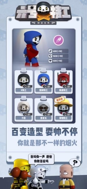 六号特工秘密任务2
