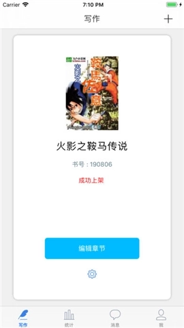 飞卢作家助手软件