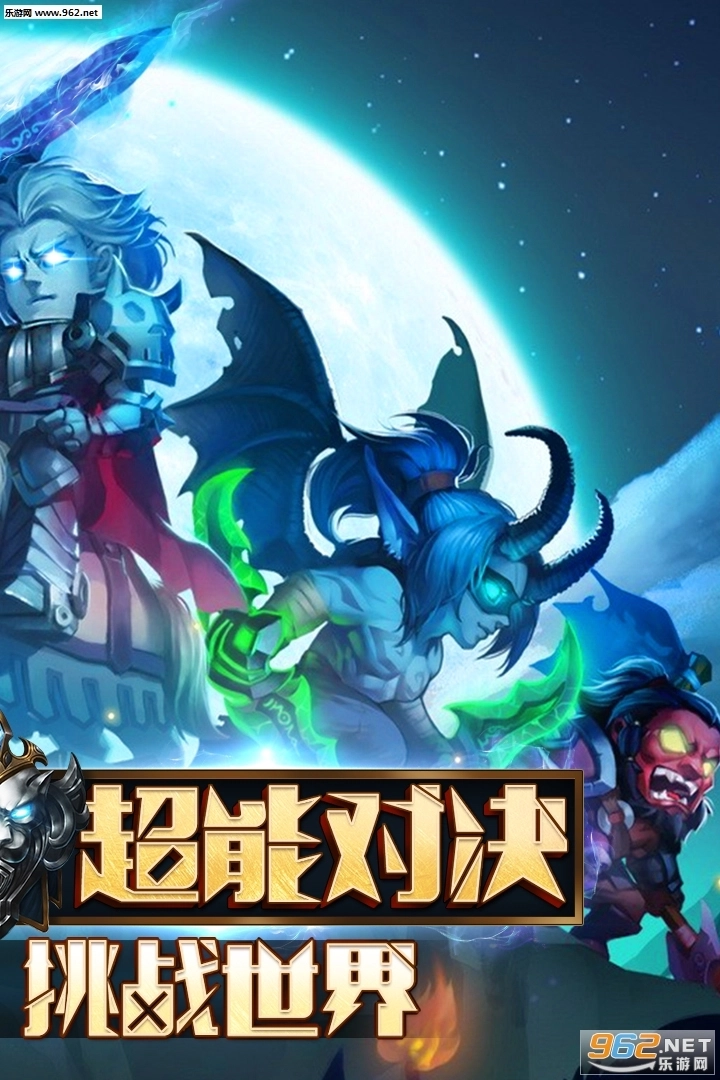 暗黑超神正版