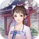 女帝成长计划游戏