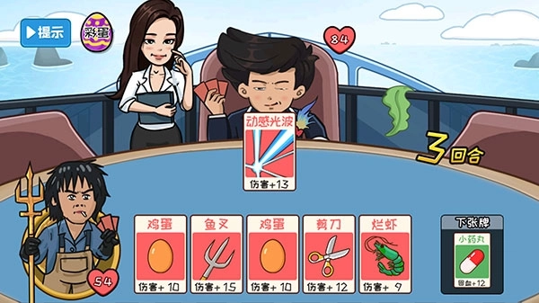 夺回秋雅游戏