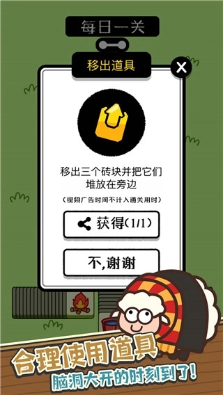 消灭羊羊最新版