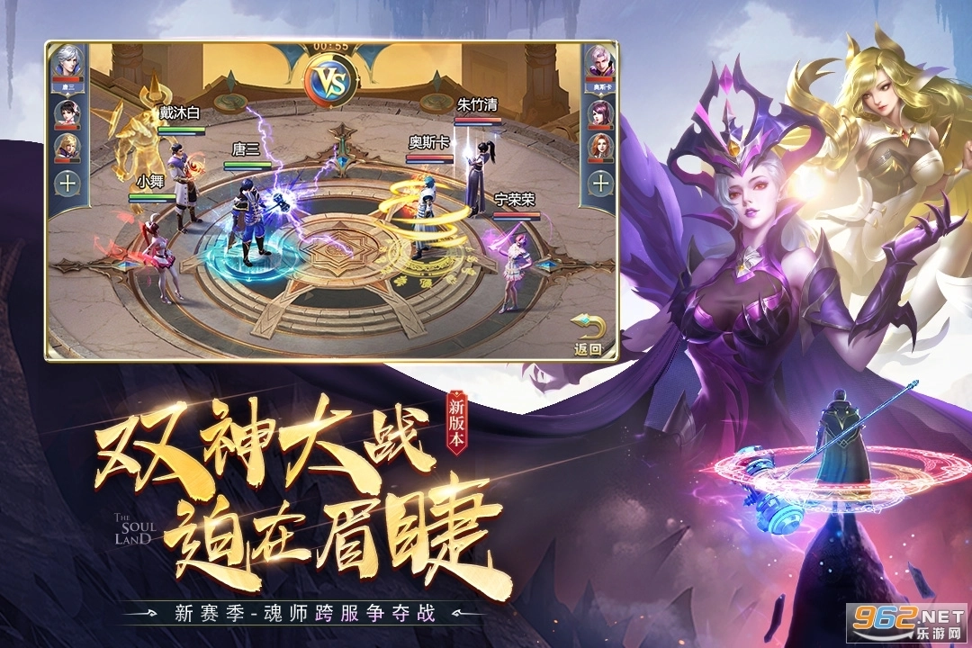 斗罗大陆