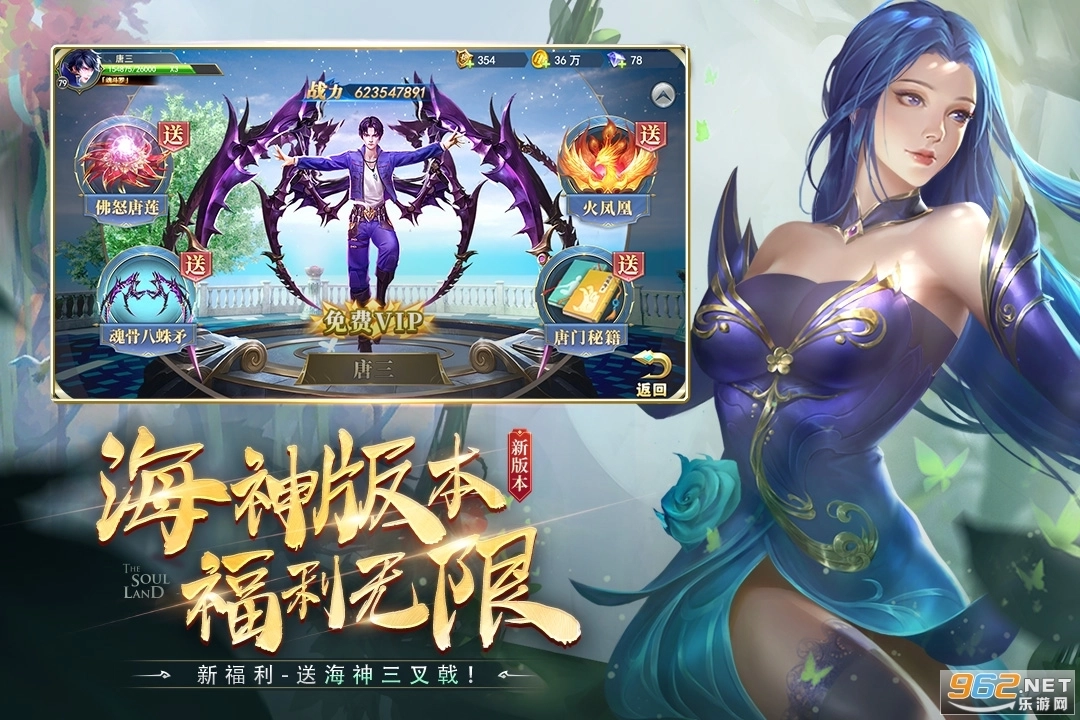 斗罗大陆