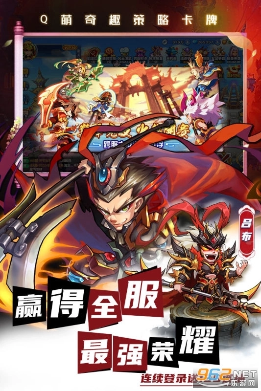 萌将风云最新版