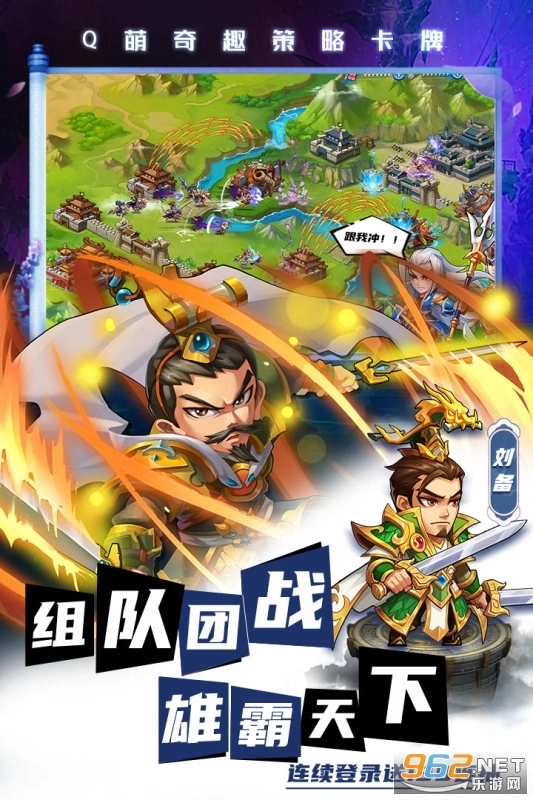 萌将风云最新版