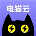 电猫云手机最新版