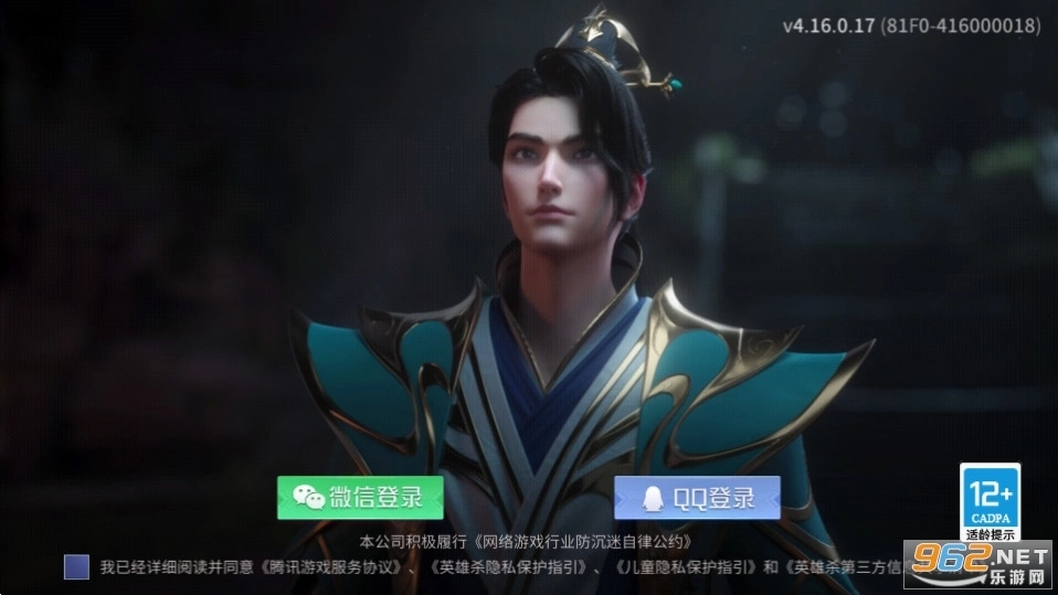 英雄杀手机版