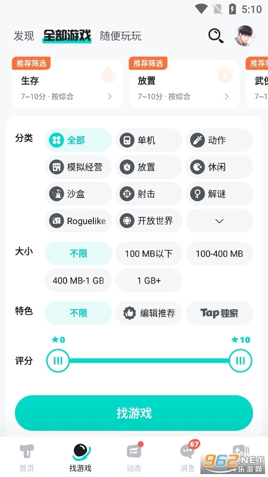 taptap正版