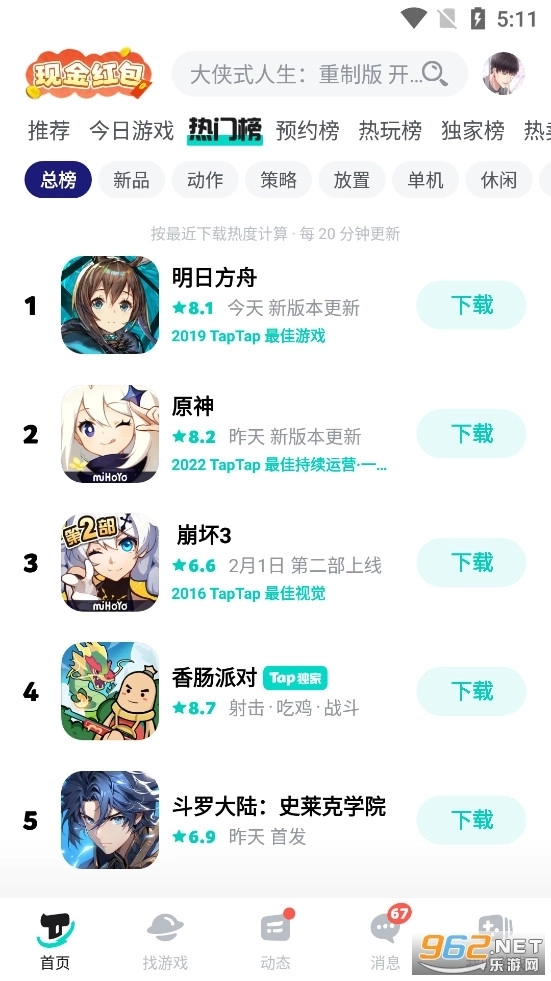taptap正版