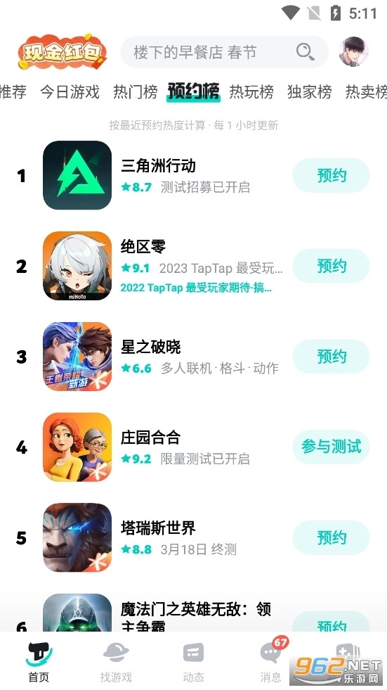 taptap正版