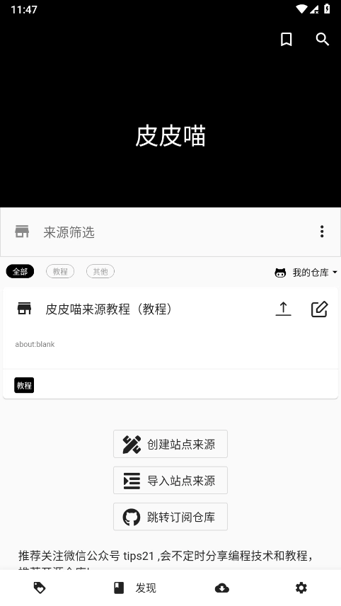 皮皮喵漫画