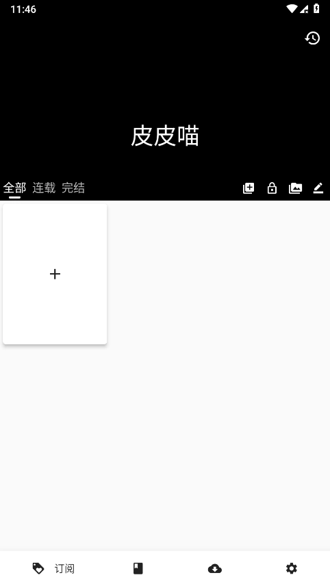 皮皮喵漫画