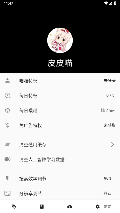 皮皮喵漫画