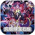 口袋妖怪究极绿宝石安卓版