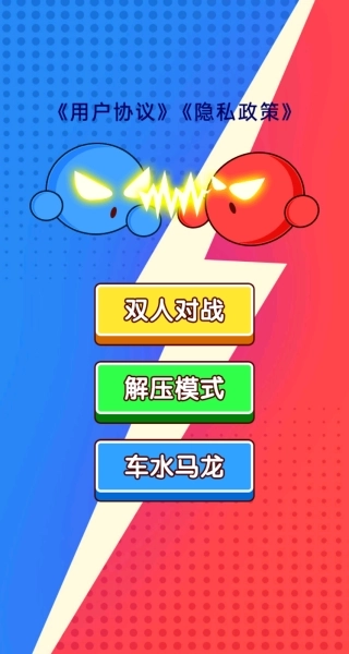 同桌间的竞技游戏