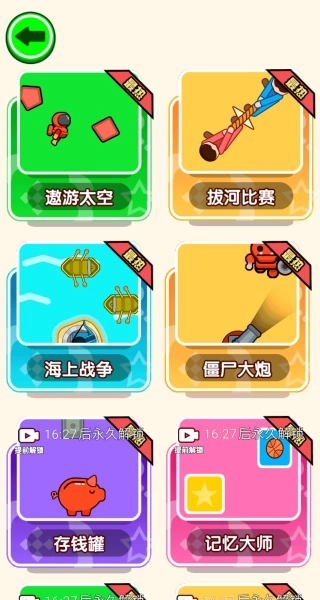 同桌间的竞技游戏