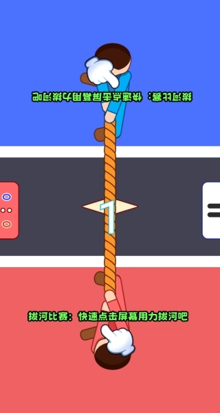 同桌间的竞技游戏