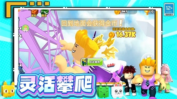 极品挑战王游戏