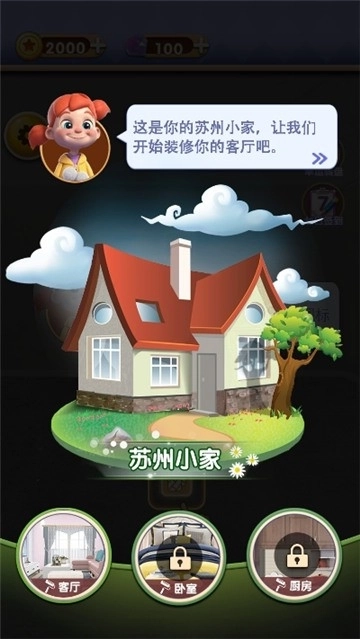 改造家园计划游戏
