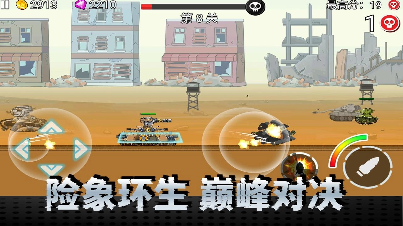 机甲合成乱斗游戏