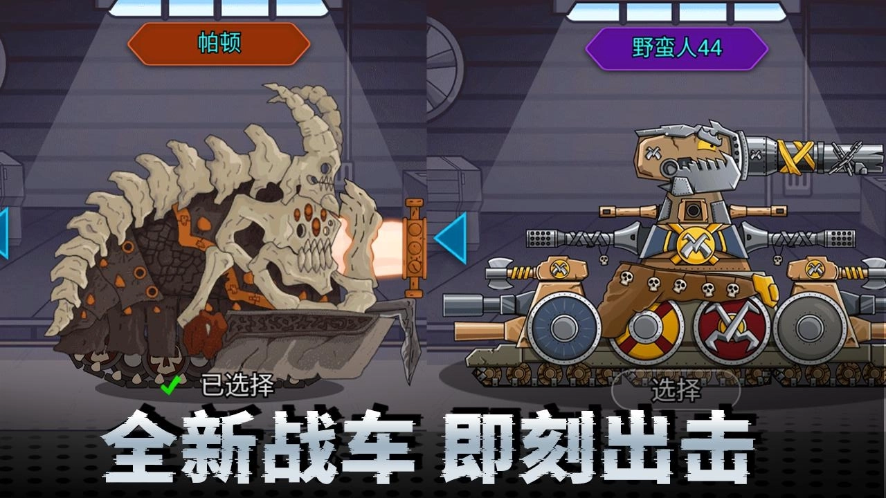机甲合成乱斗游戏