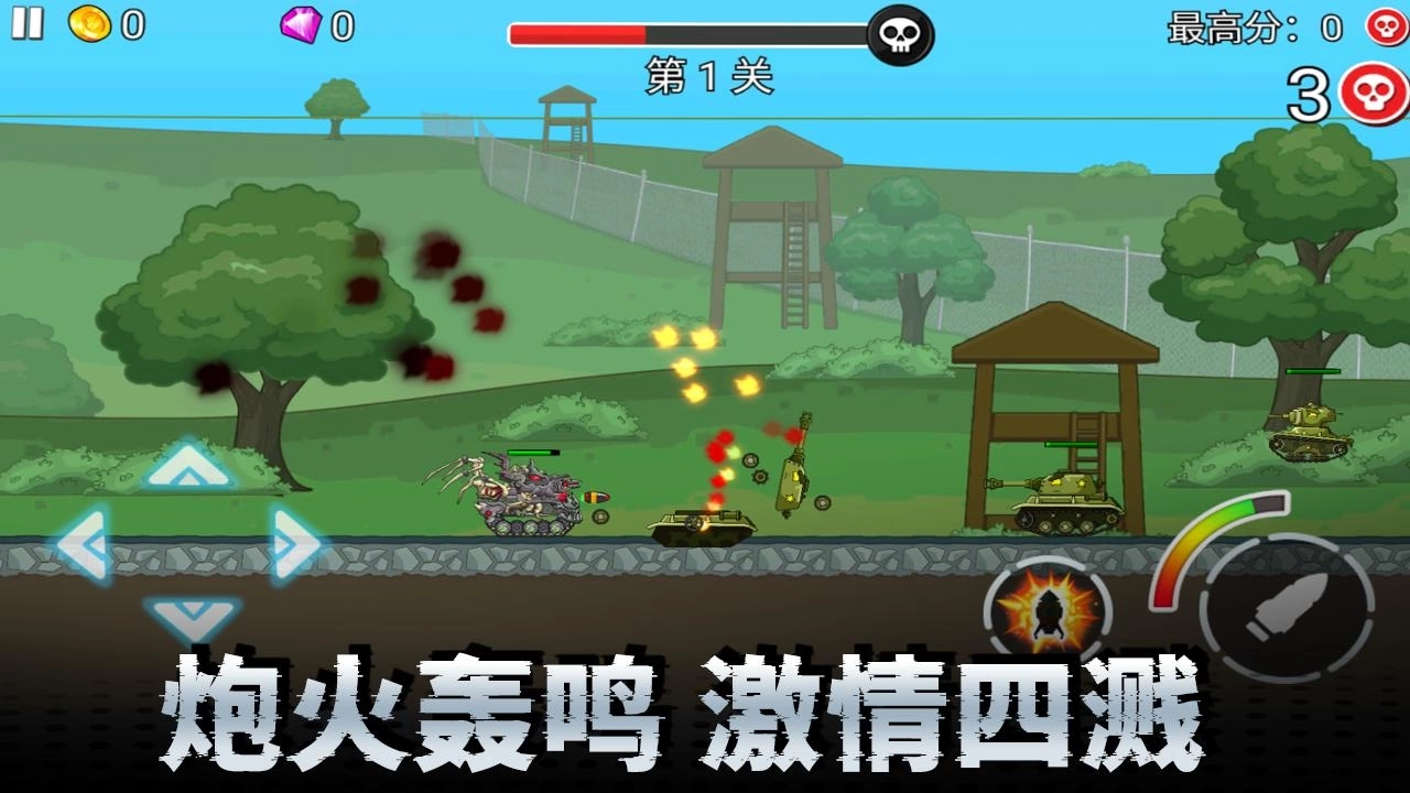 机甲合成乱斗游戏