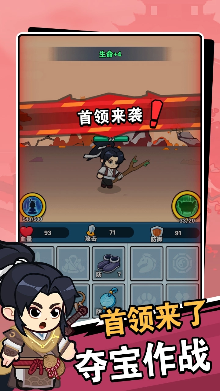 修仙大冒险游戏