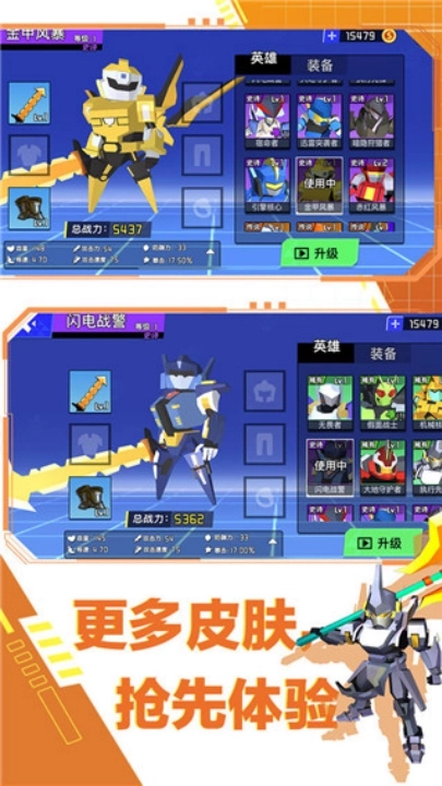 迷你机甲大乱斗