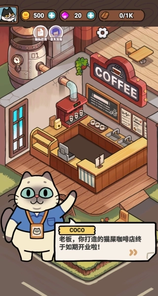 喵呜商店游戏