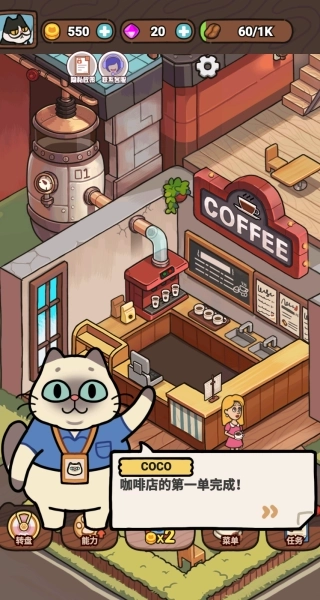 喵呜商店游戏