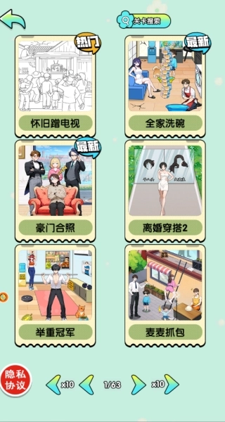 爆笑大宗师游戏