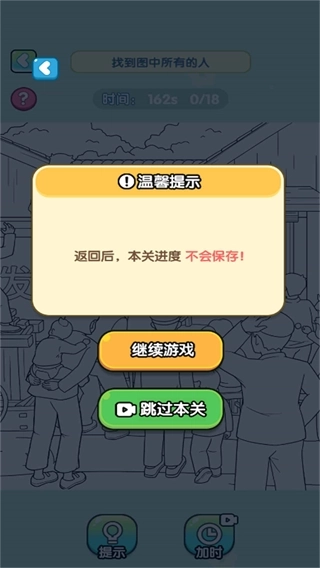 爆笑大宗师游戏