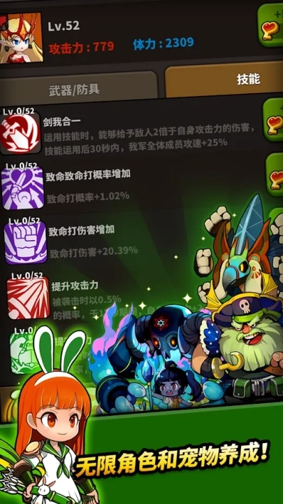 冲破地下城游戏