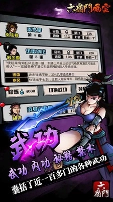 六扇门风云手机版