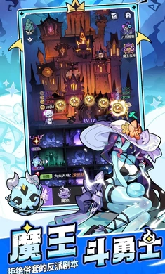 异界大魔王游戏