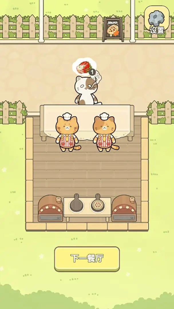 萌猫餐厅正版