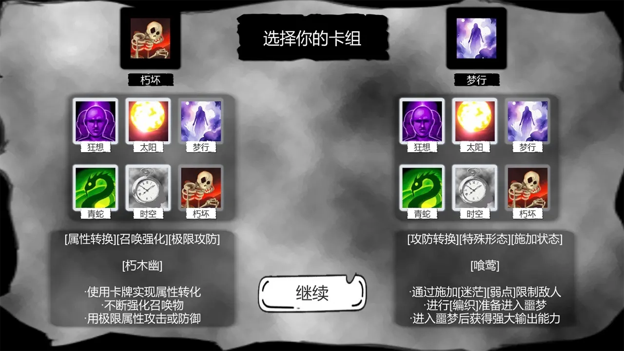 病栋游戏
