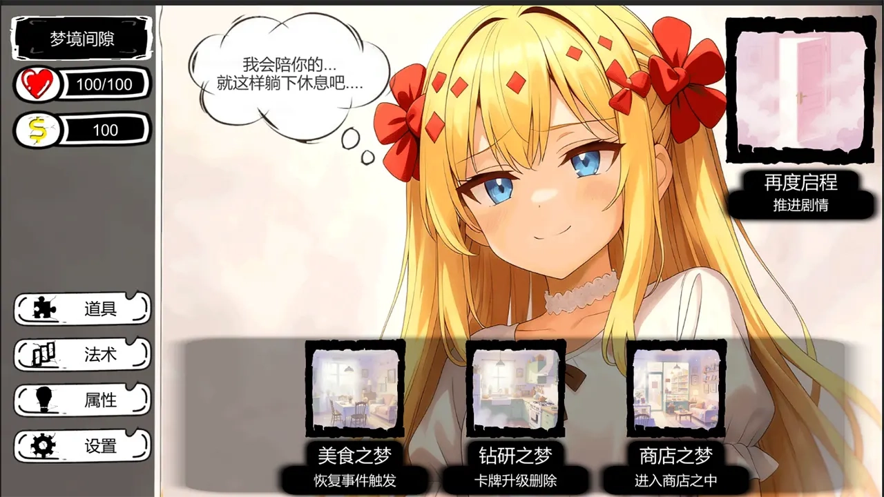 病栋游戏