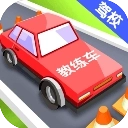 我要开驾校