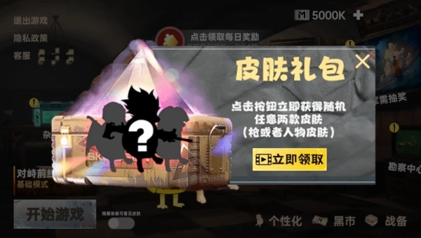 战场射击突围游戏