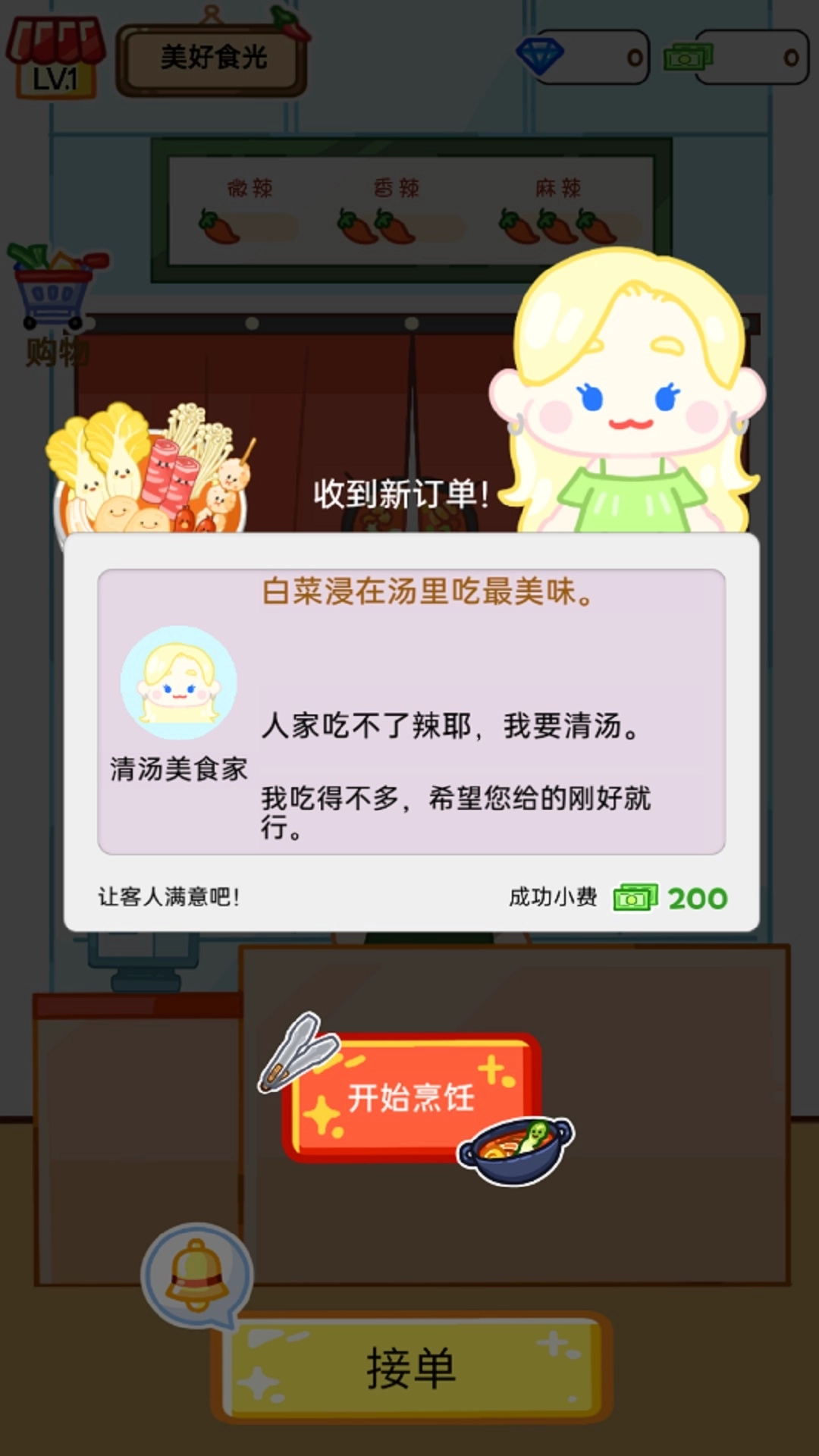 赚一个亿游戏
