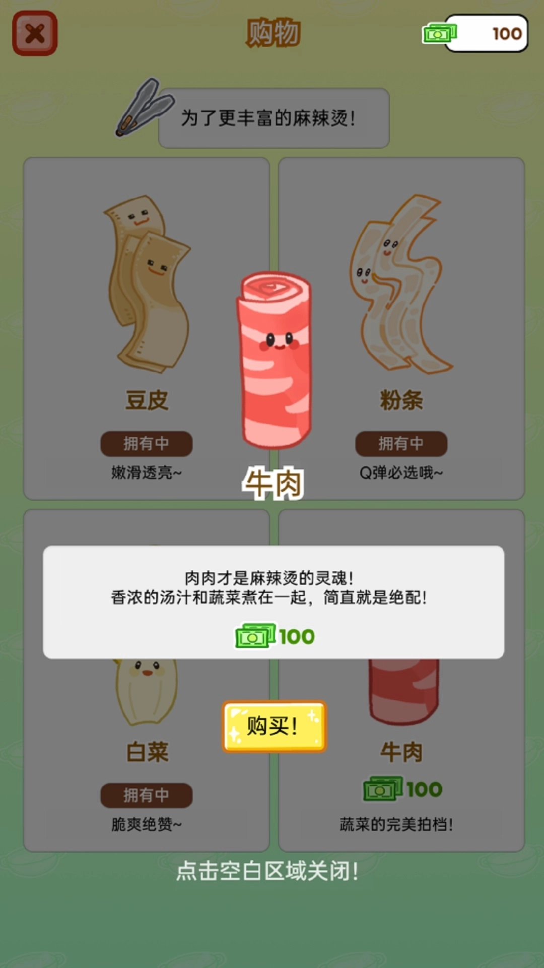赚一个亿游戏
