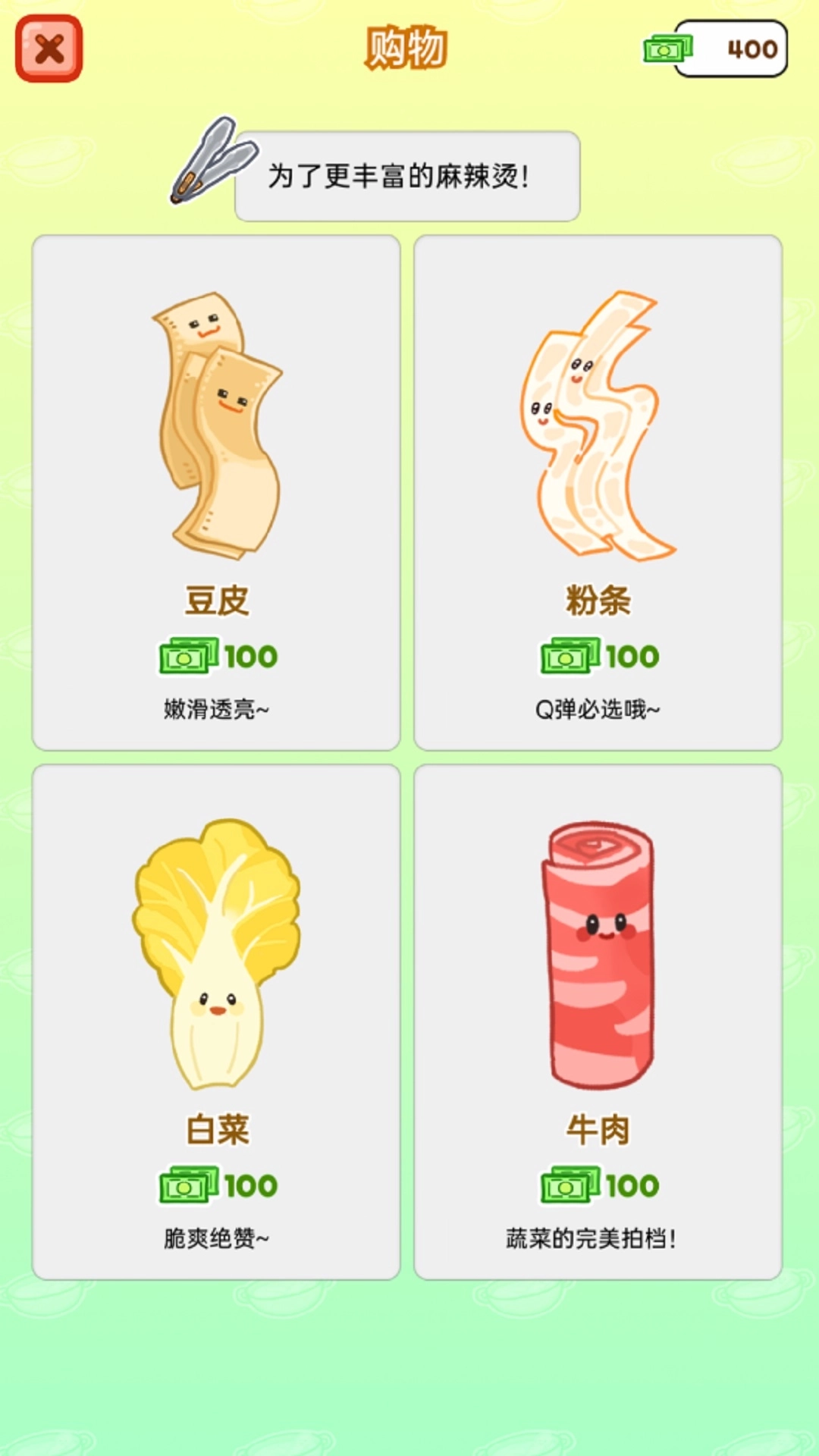 赚一个亿游戏