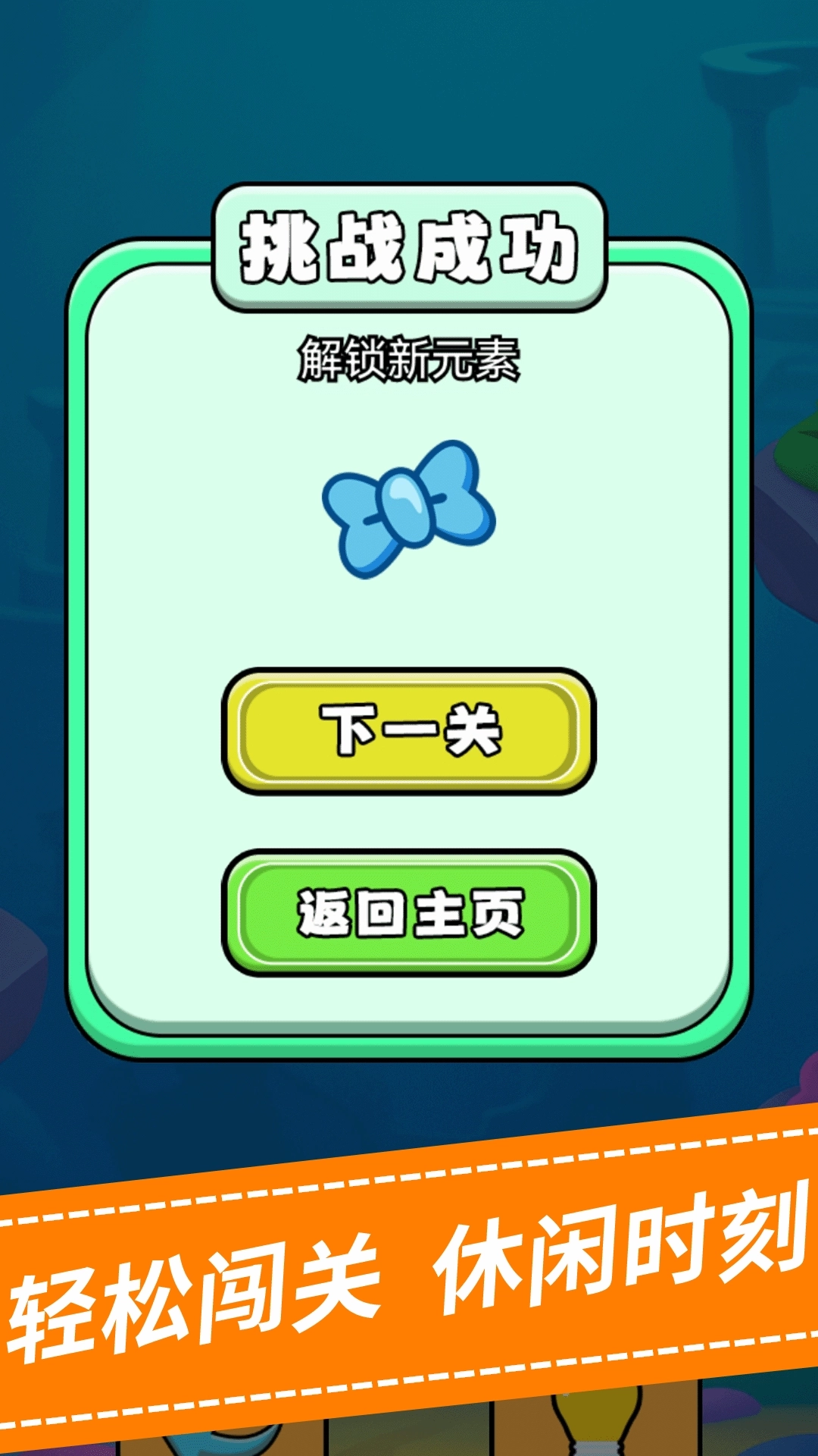 连连消水果游戏