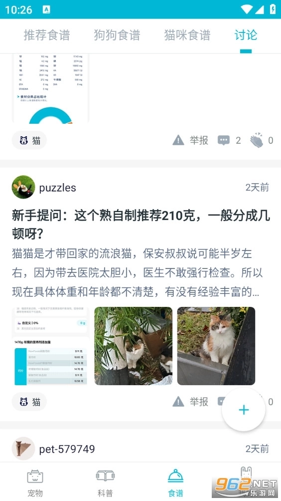 嗷呜猫狗食谱