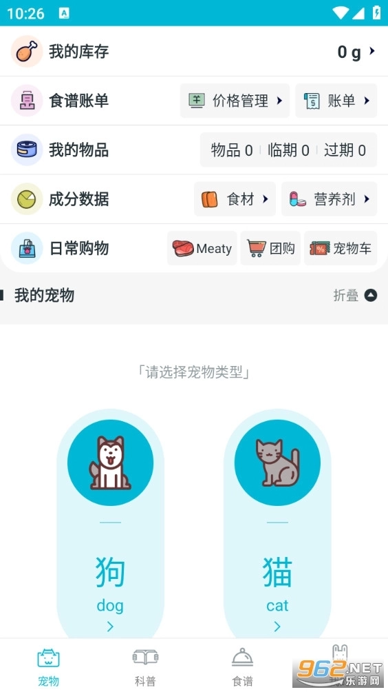嗷呜猫狗食谱
