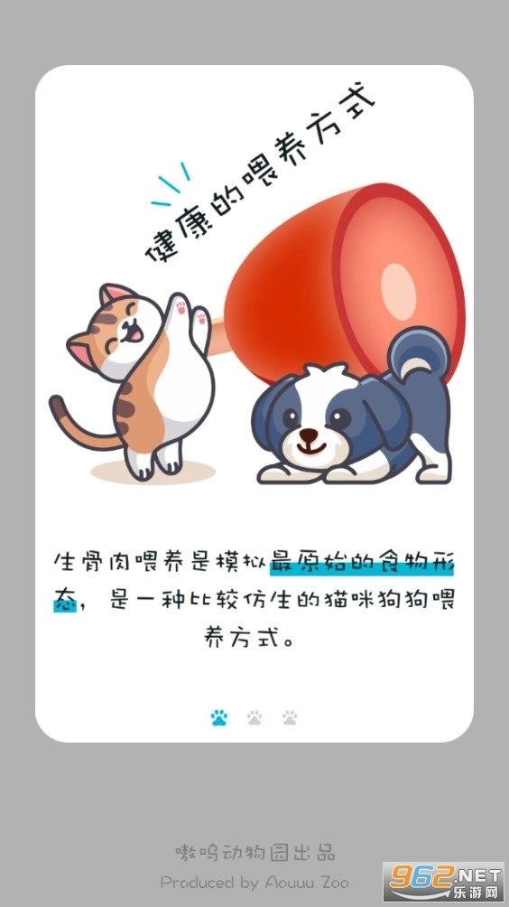 嗷呜猫狗食谱