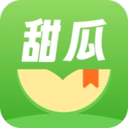 甜瓜小说最新版